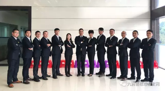 九洲普惠2017年?duì)I銷動員大會隆重召開3 九洲普惠2017年?duì)I銷動員大會隆重召開3