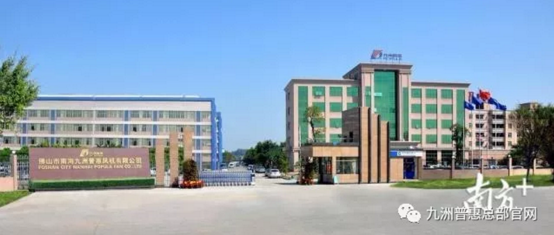 九洲普惠企業(yè)外景。受訪者供圖