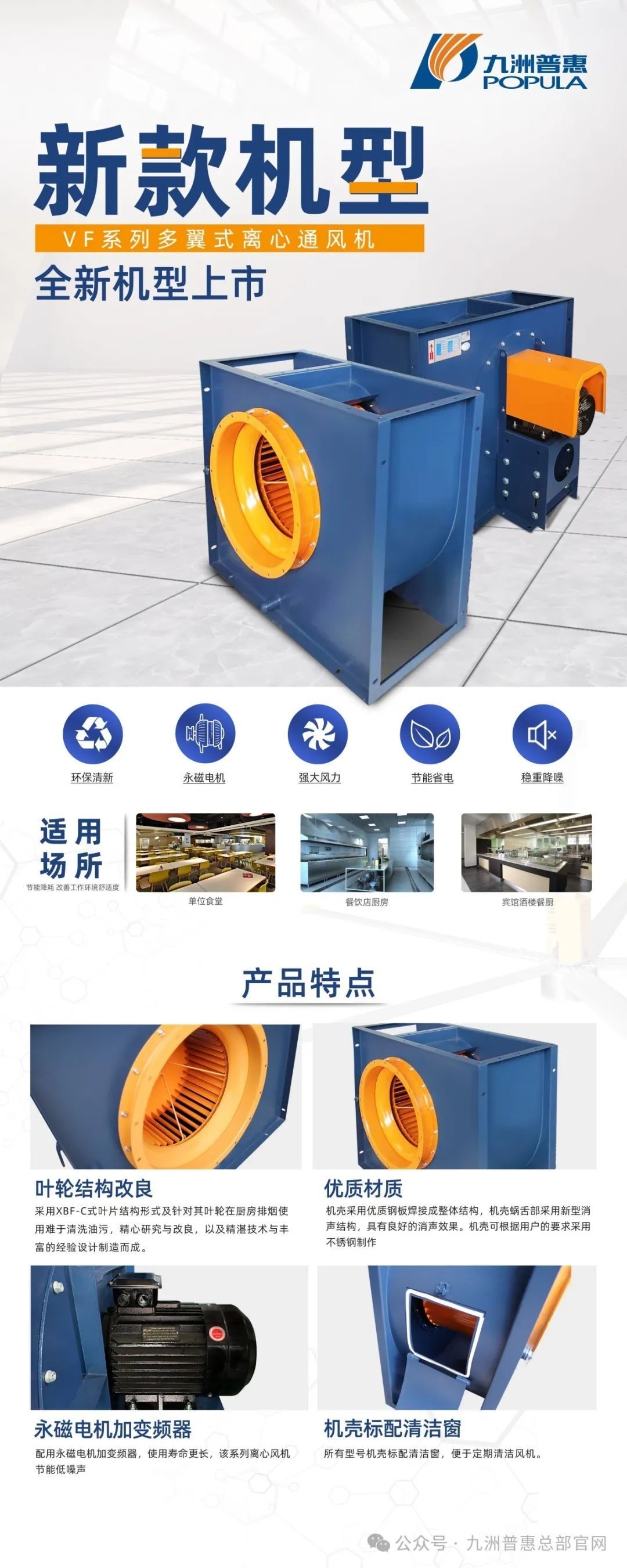 VF系列離心風(fēng)機 VF系列離心風(fēng)機