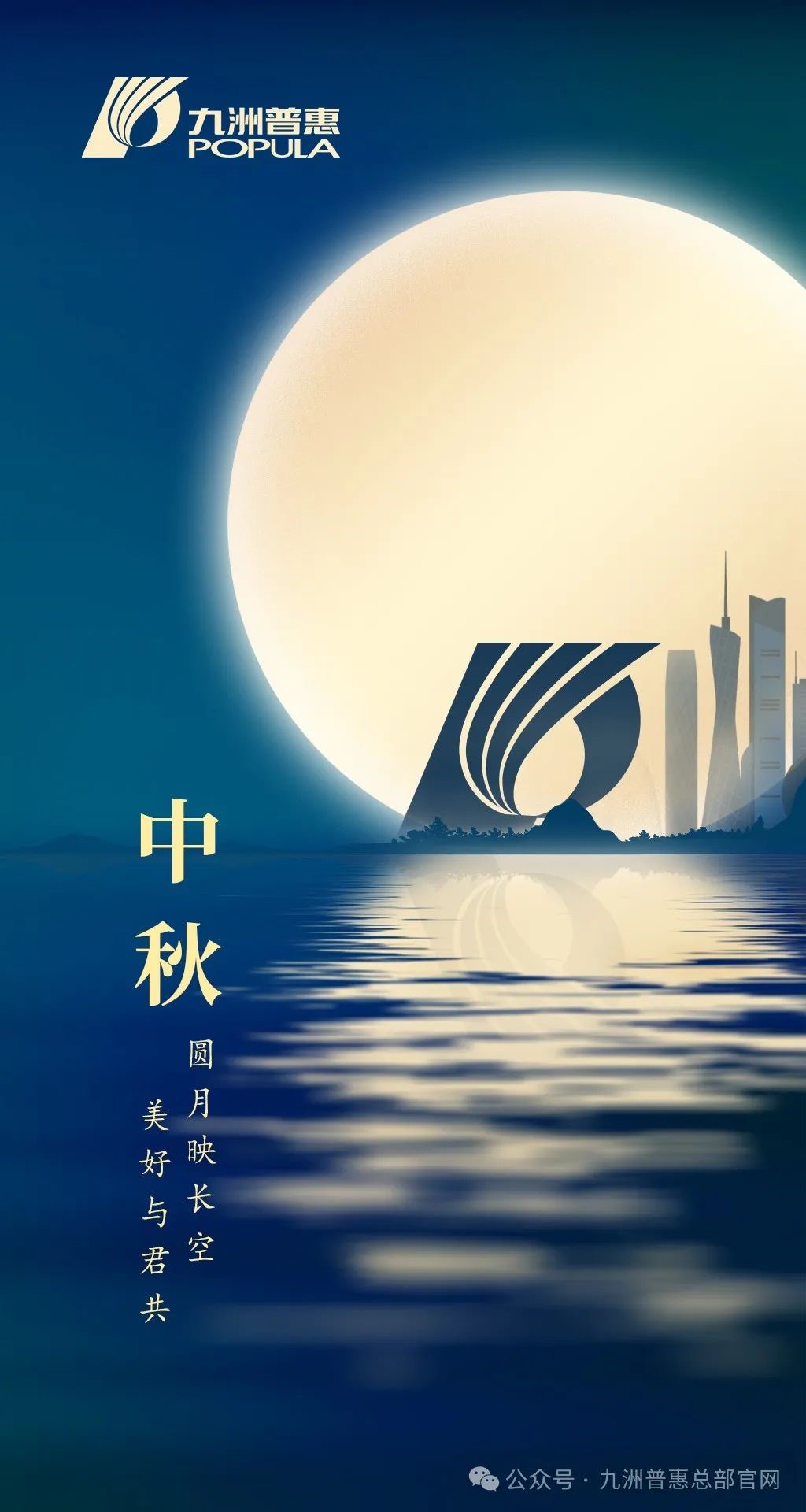 九洲普惠風(fēng)機(jī)祝您中秋節(jié)快樂！